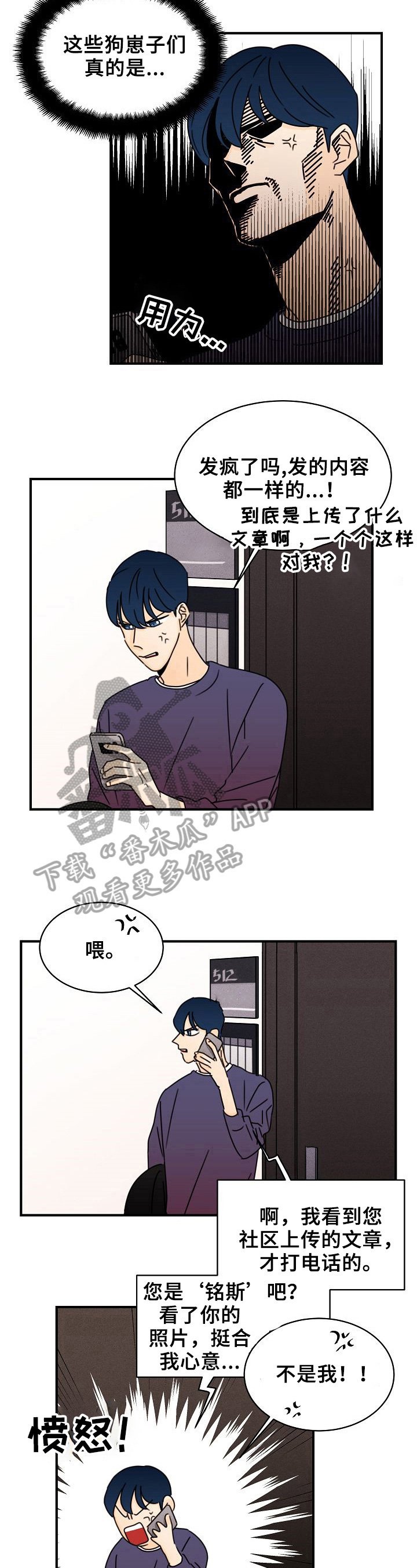 第11章：疯子