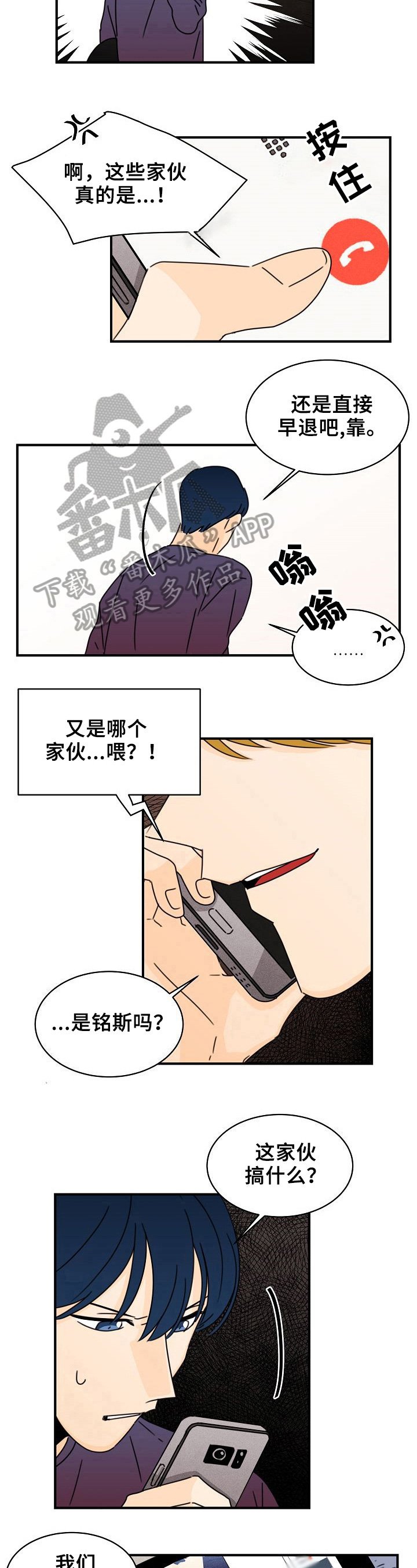第11章：疯子