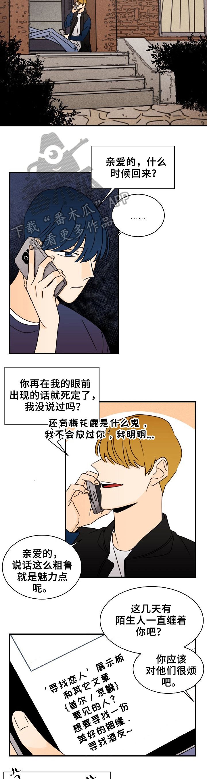 第12章：电话