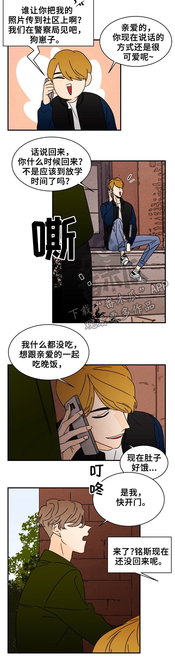第12章：电话
