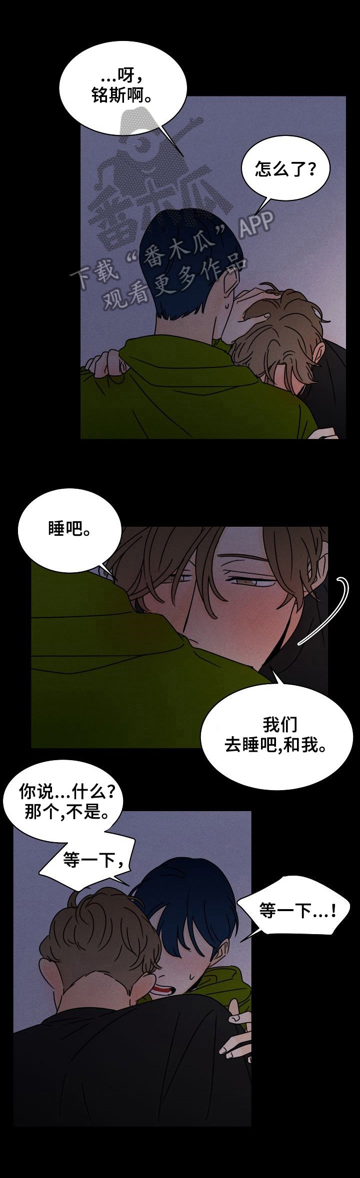 第13章：独一无二的关系