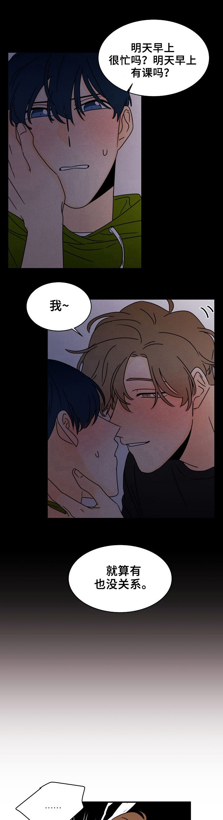 第13章：独一无二的关系