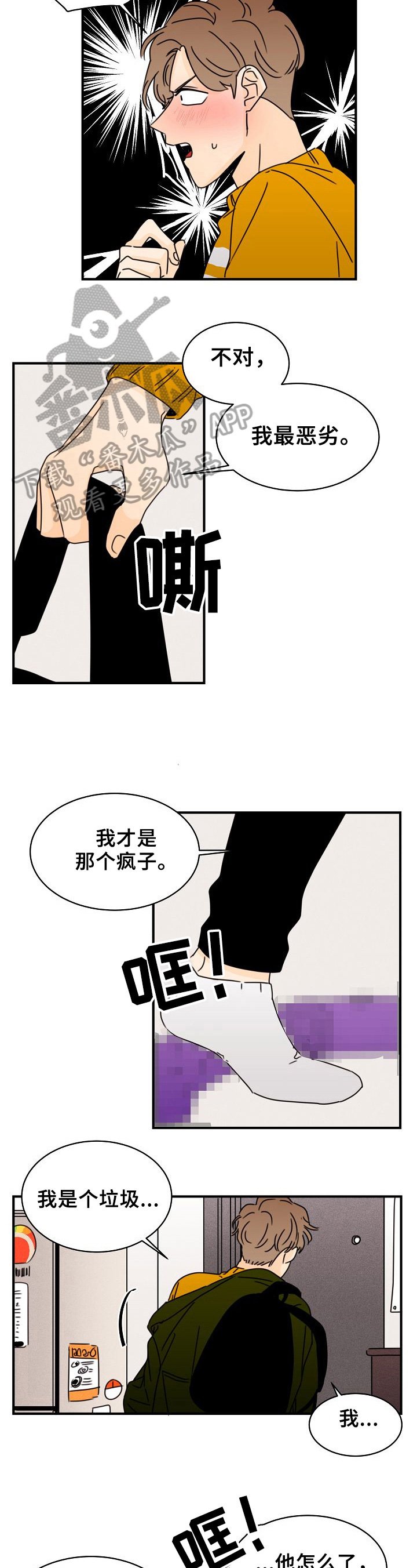 第13章：独一无二的关系