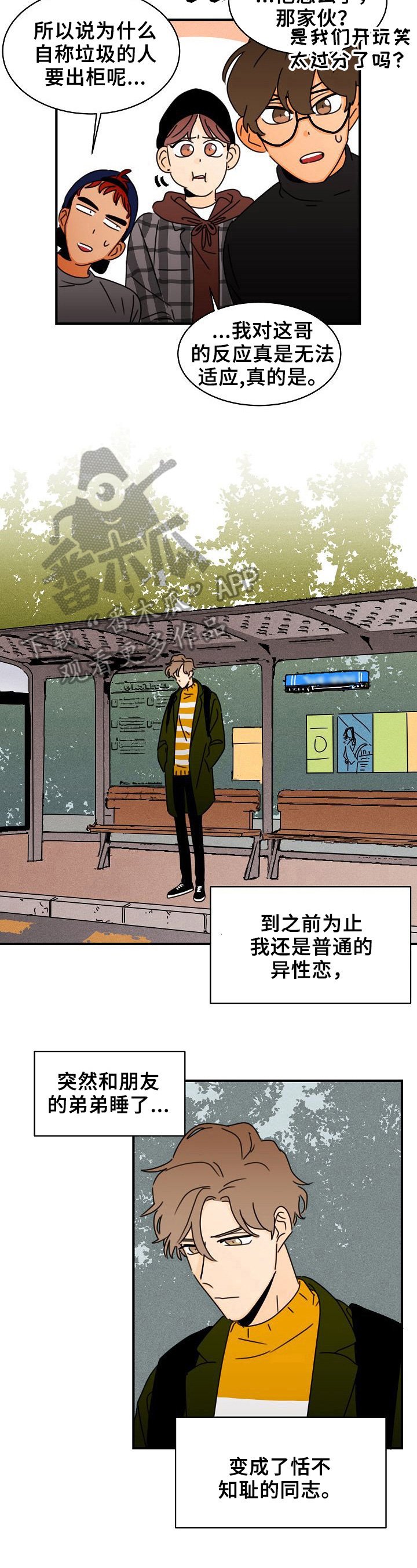 第13章：独一无二的关系