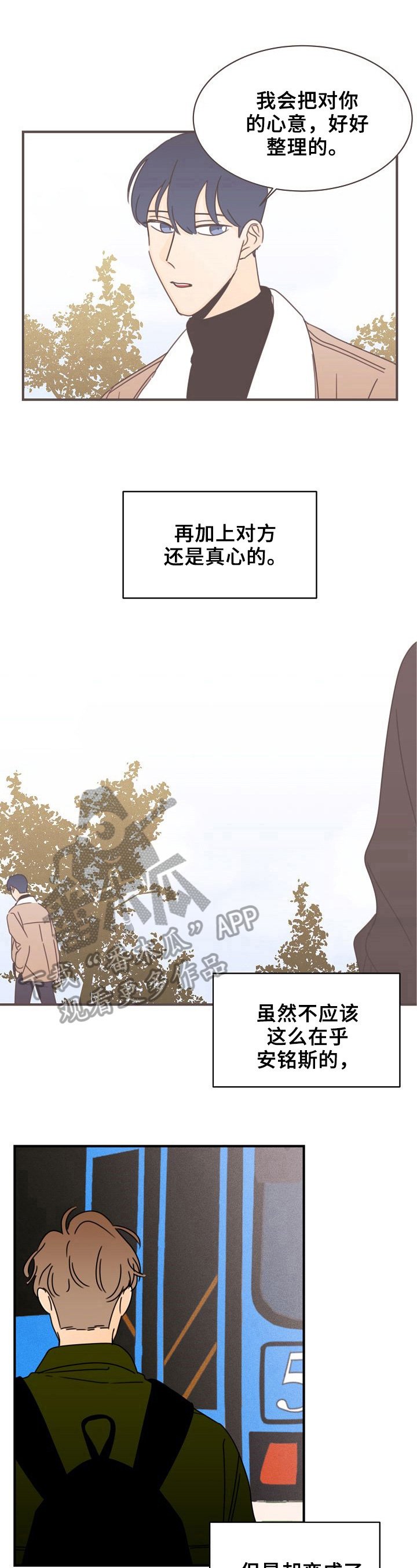 第13章：独一无二的关系