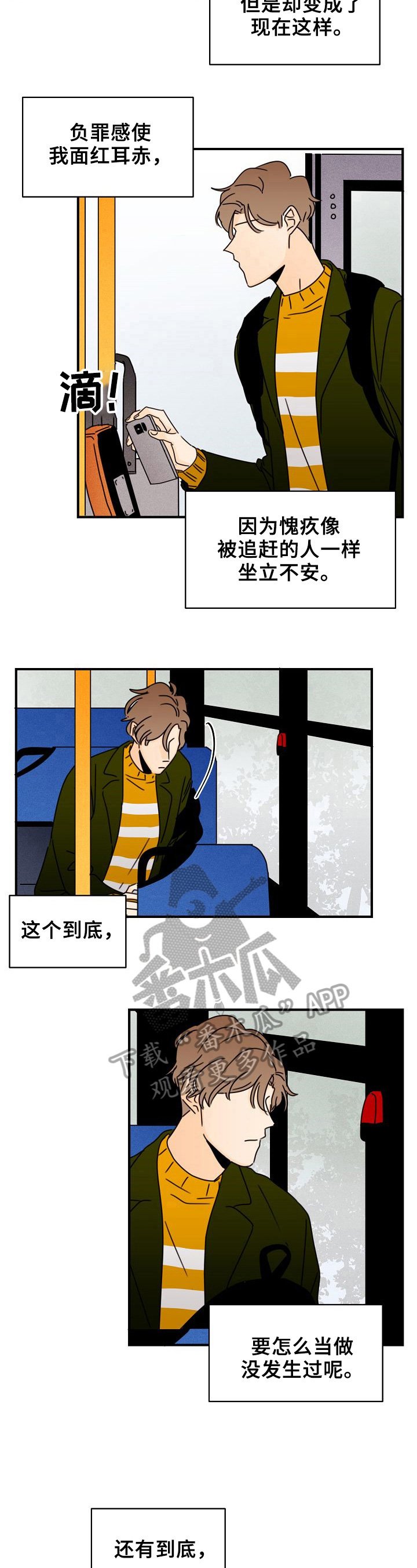 第13章：独一无二的关系