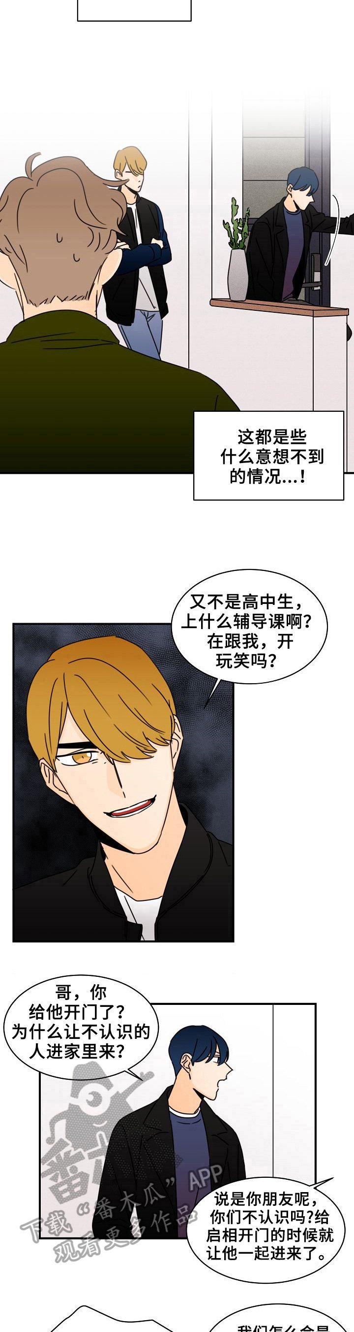第13章：独一无二的关系