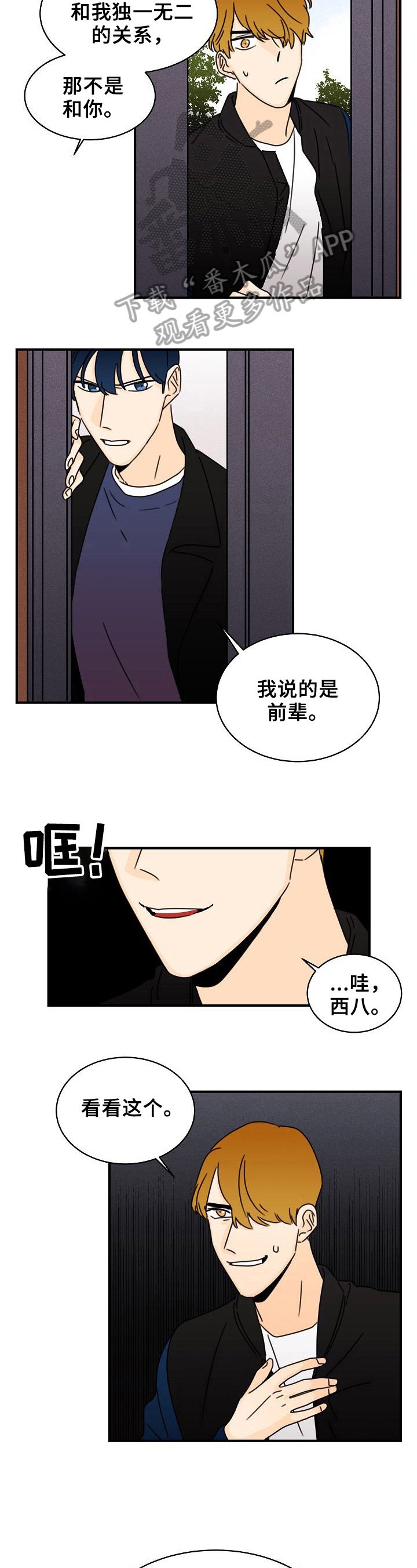 第14章：心跳的感觉