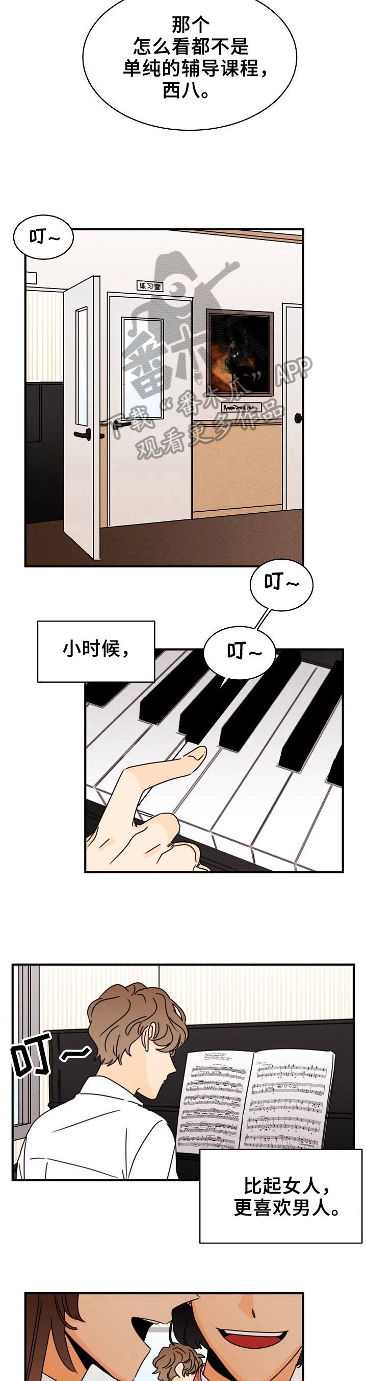第14章：心跳的感觉