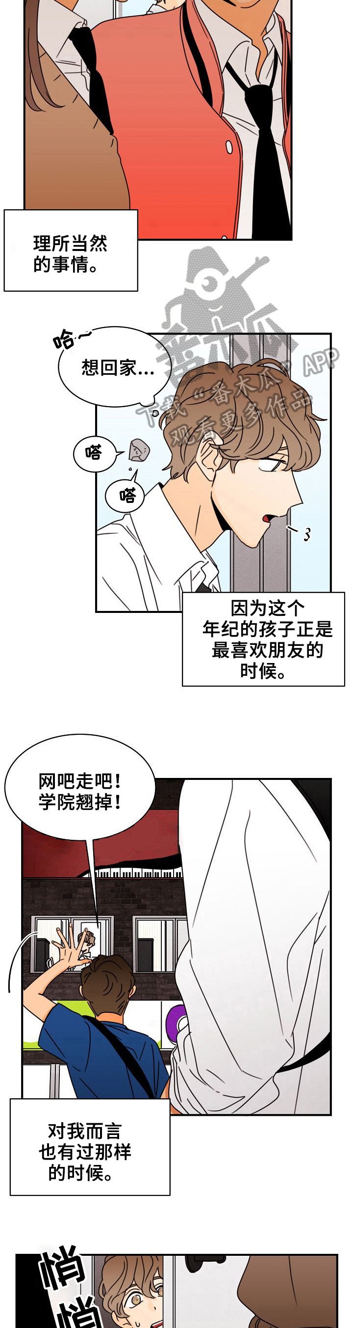 第14章：心跳的感觉
