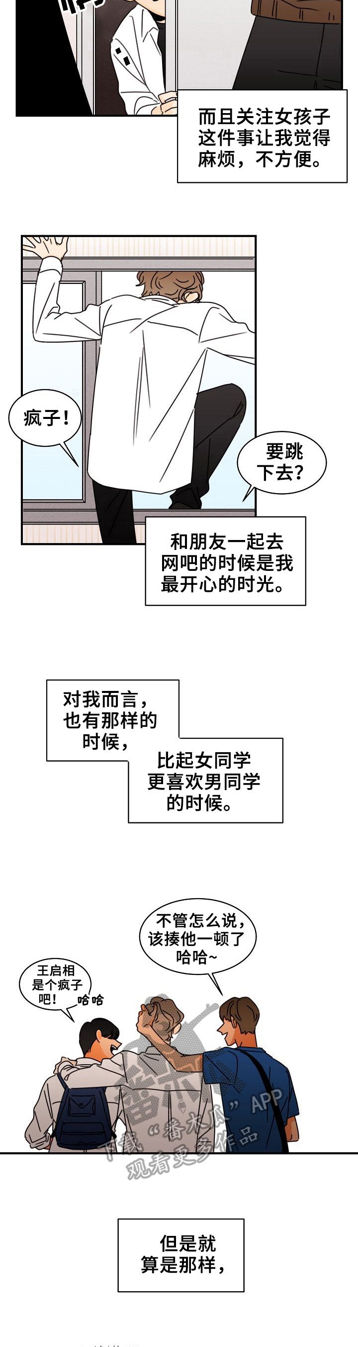 第14章：心跳的感觉