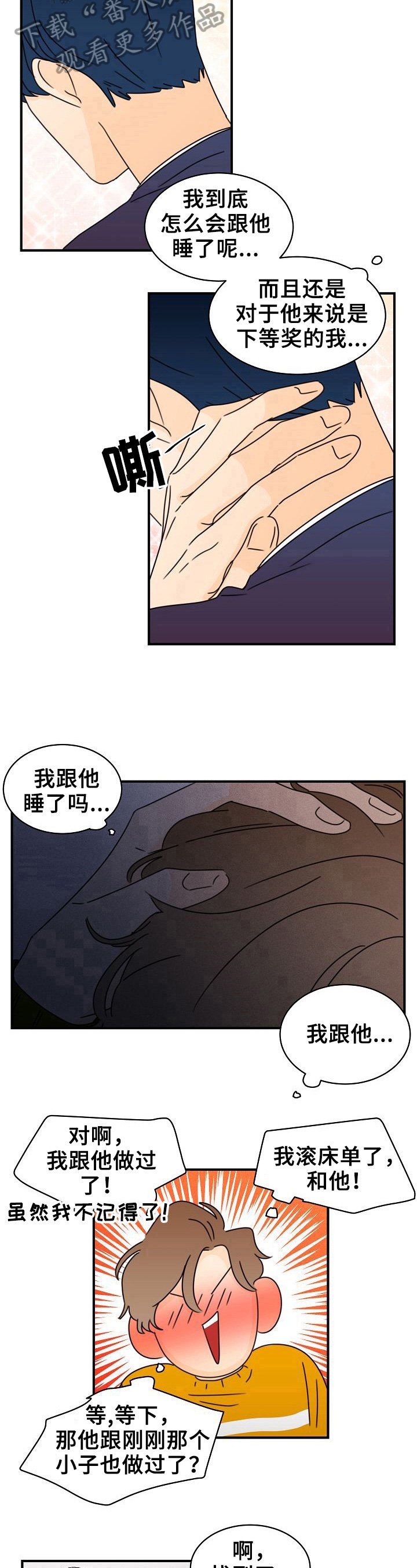 第14章：心跳的感觉