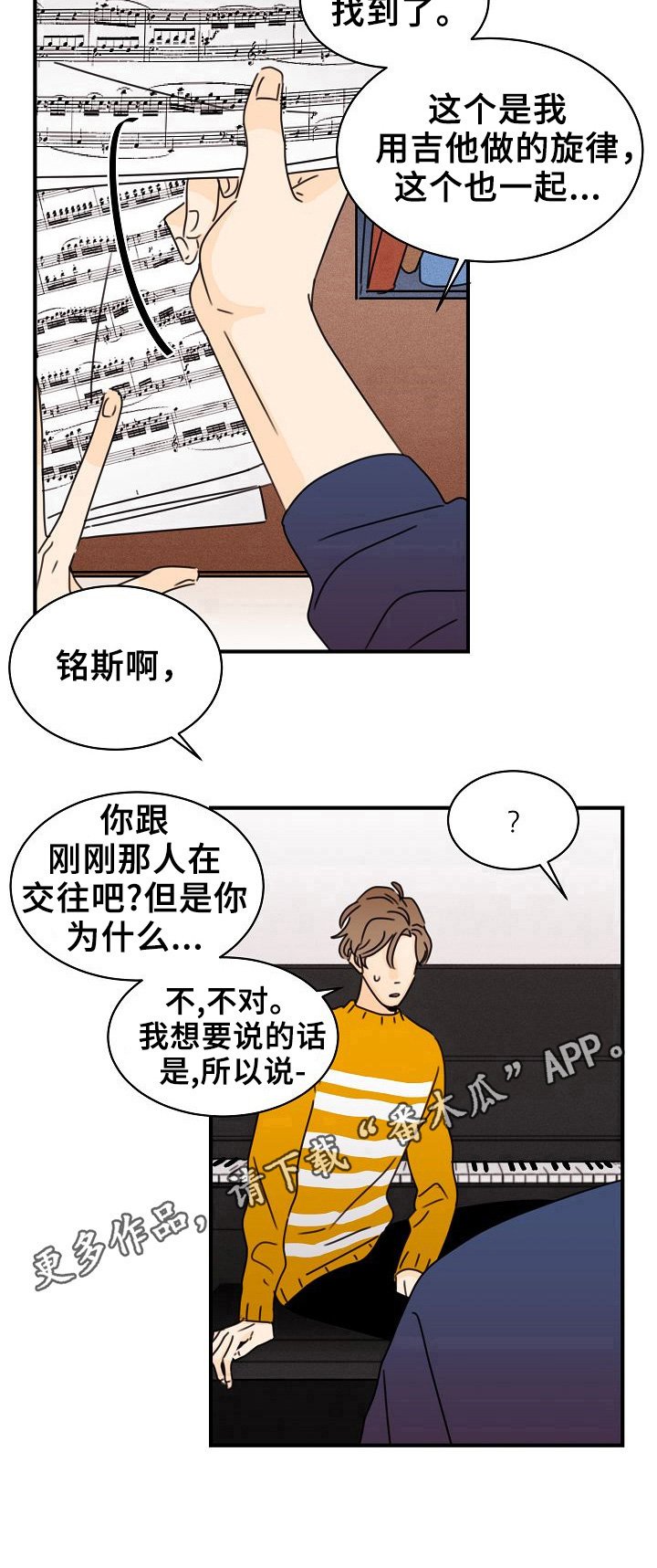 第14章：心跳的感觉