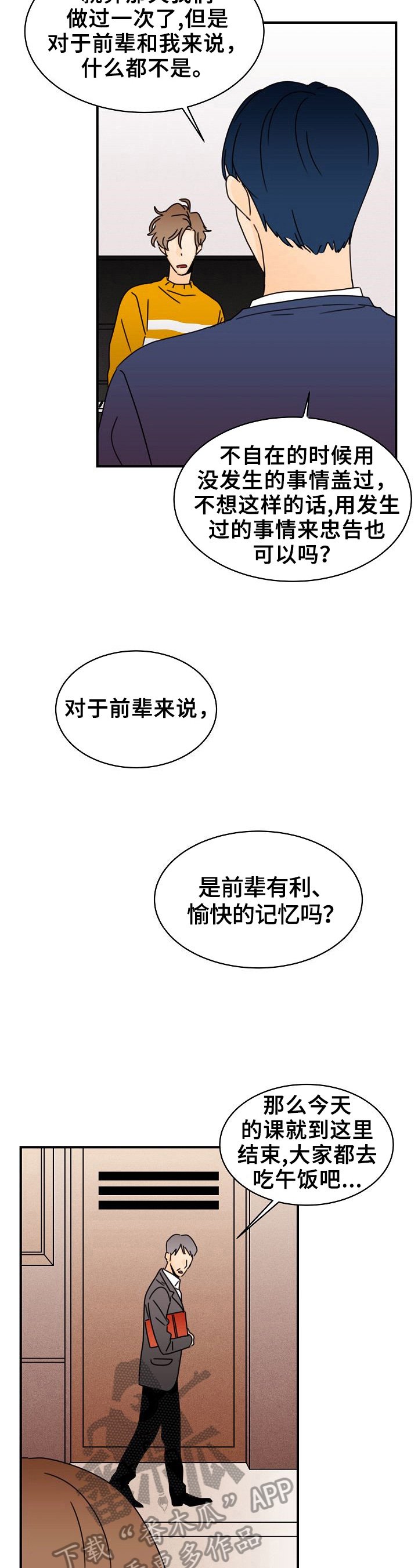 第15章：买咖啡