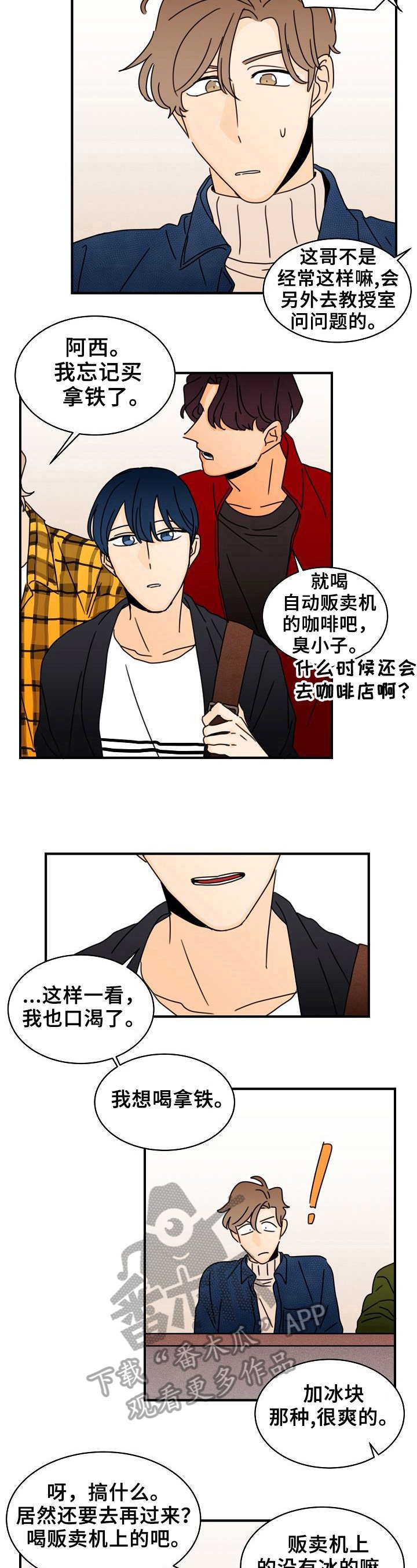 第15章：买咖啡
