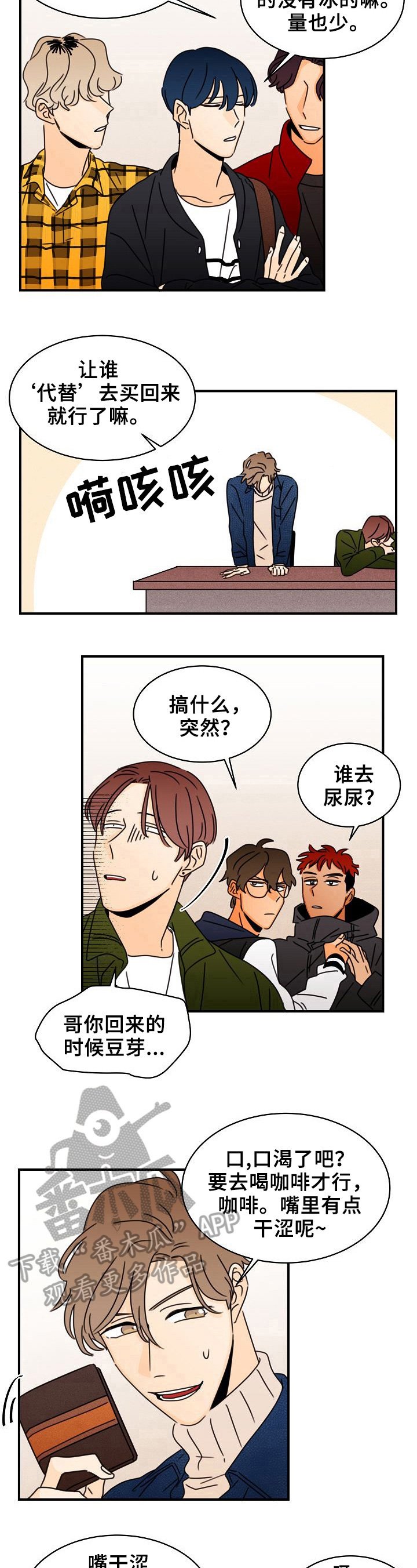 第15章：买咖啡