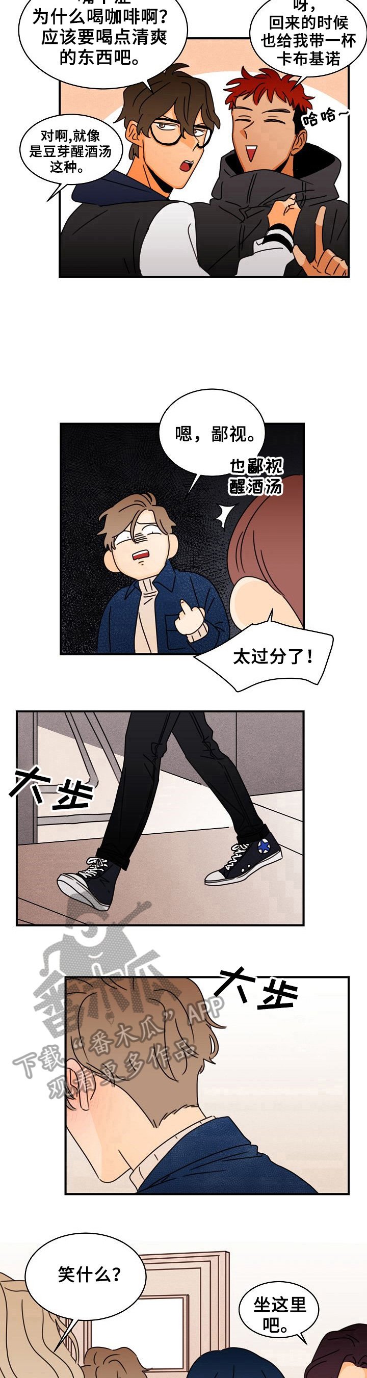 第15章：买咖啡