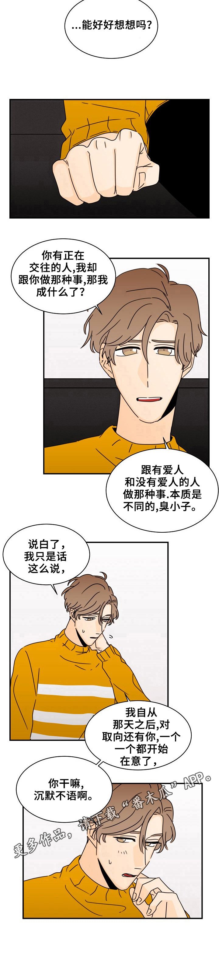 第15章：买咖啡