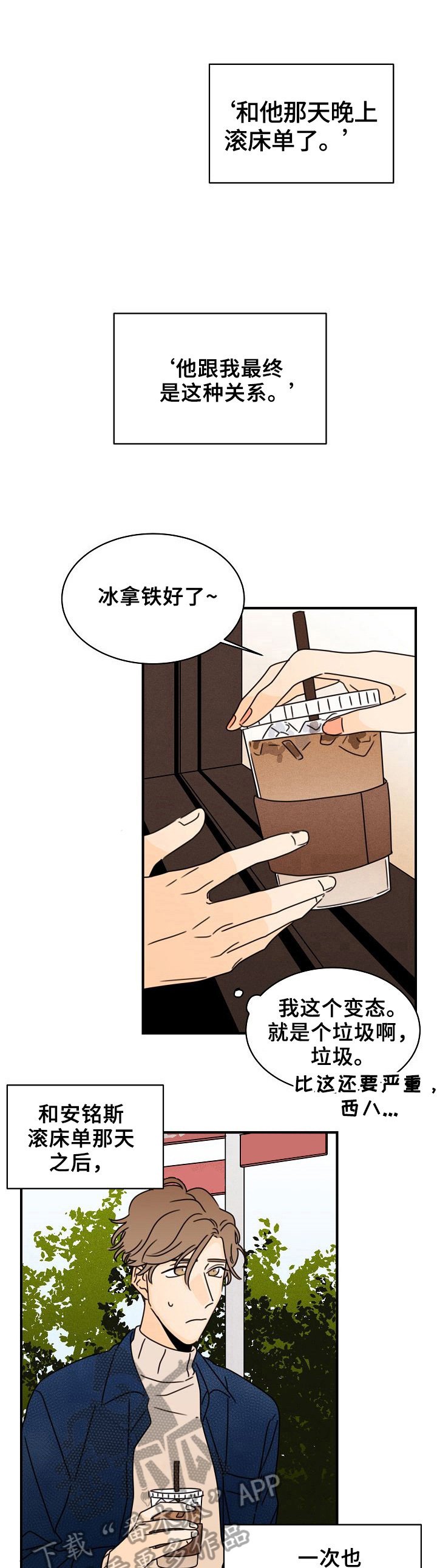 第16章：令人害羞的话
