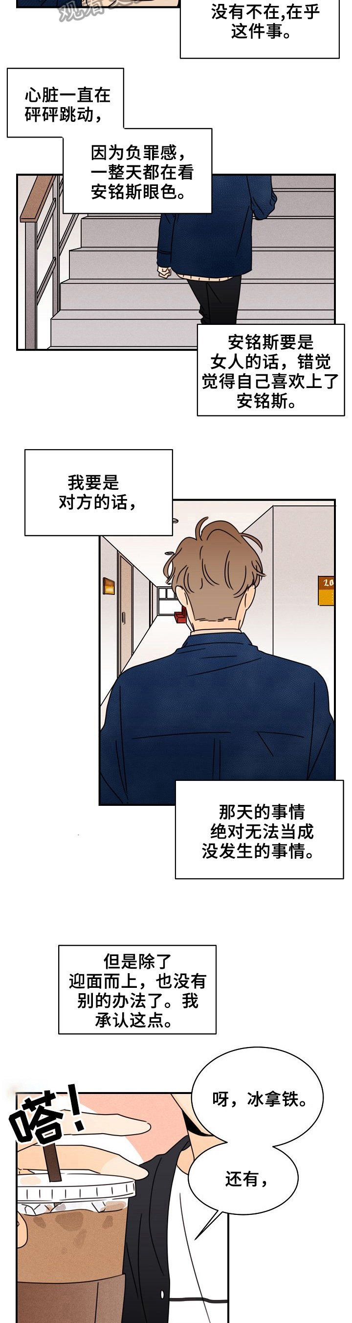 第16章：令人害羞的话