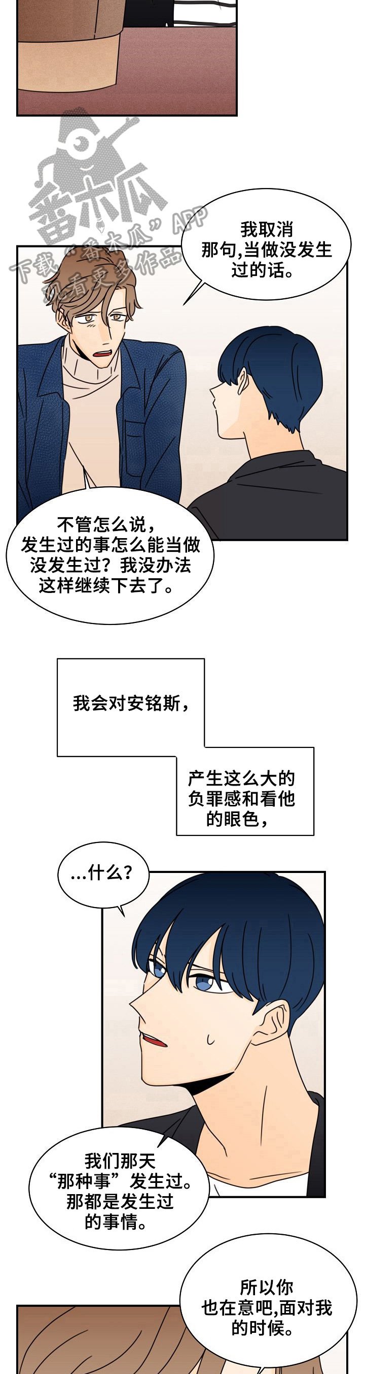 第16章：令人害羞的话