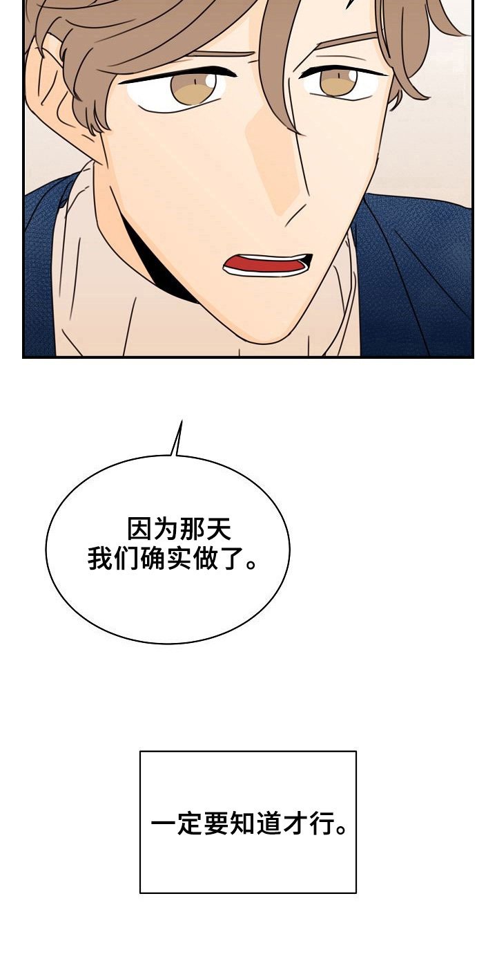 第16章：令人害羞的话