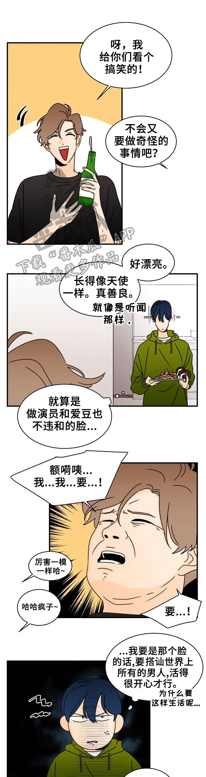 第16章：令人害羞的话
