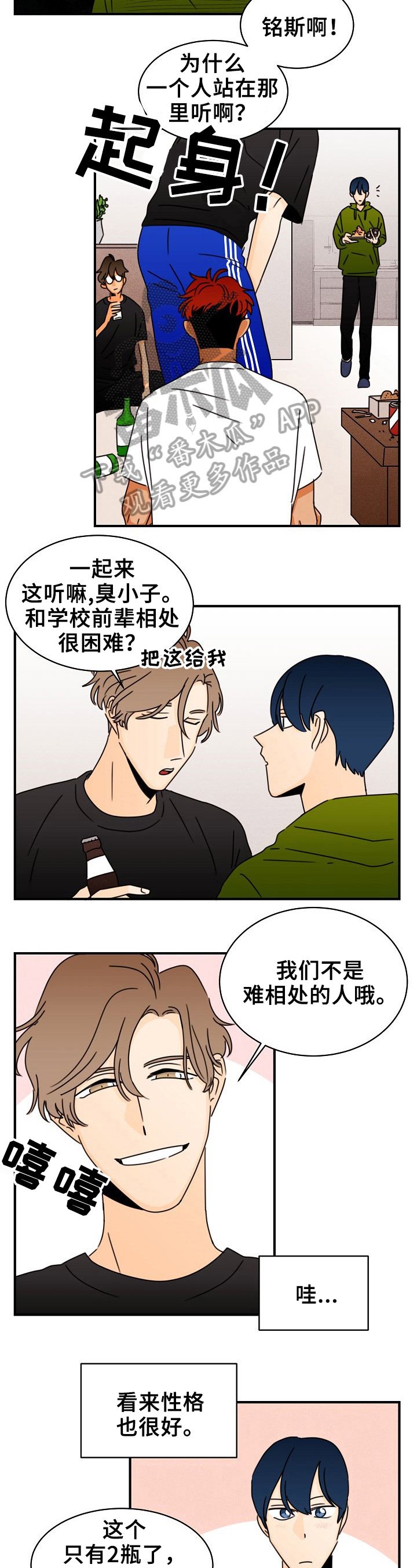 第16章：令人害羞的话