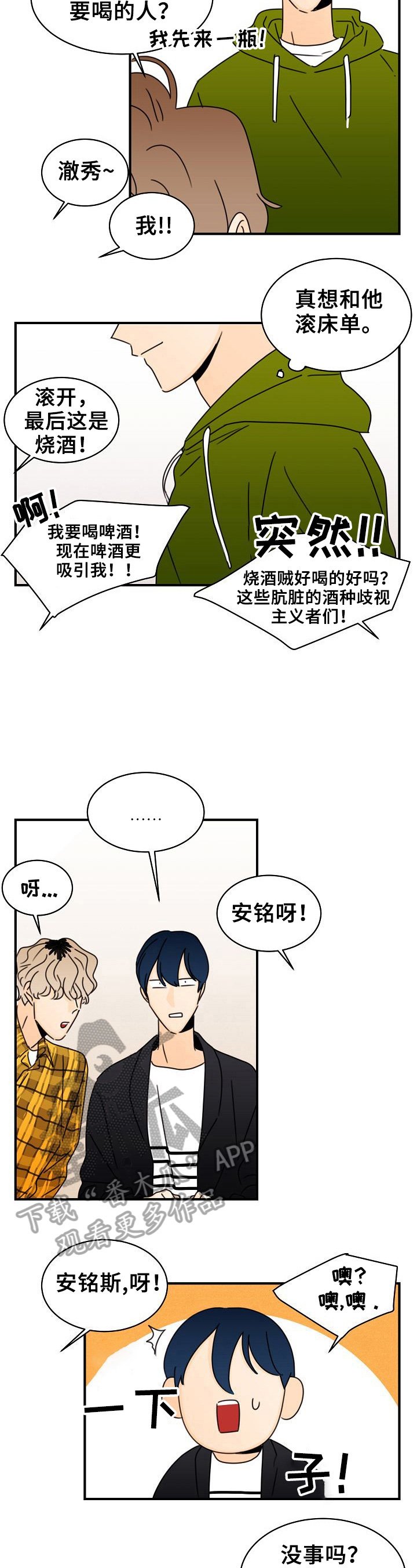 第16章：令人害羞的话