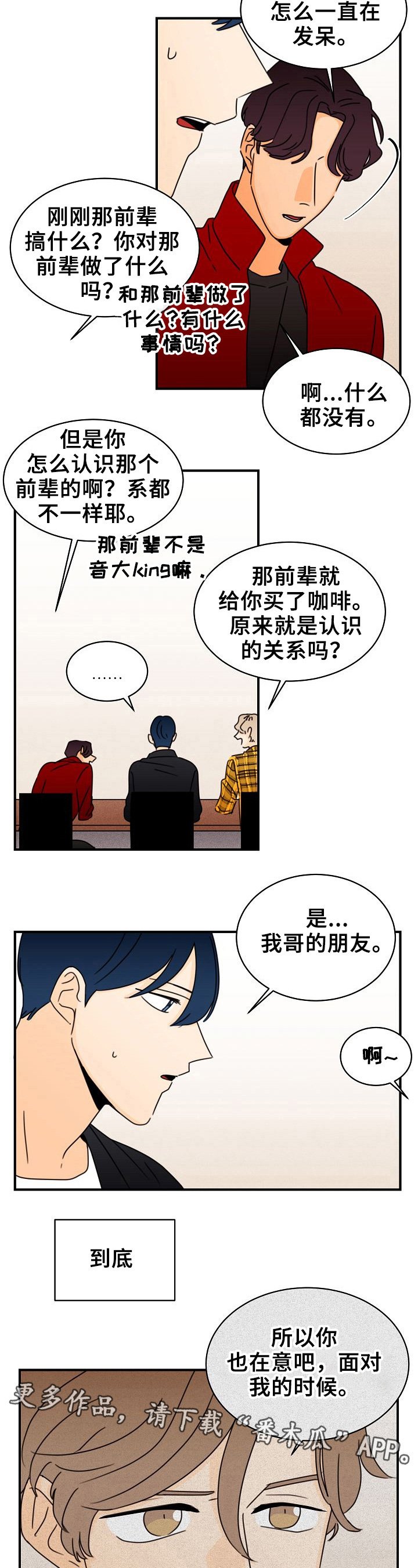 第16章：令人害羞的话