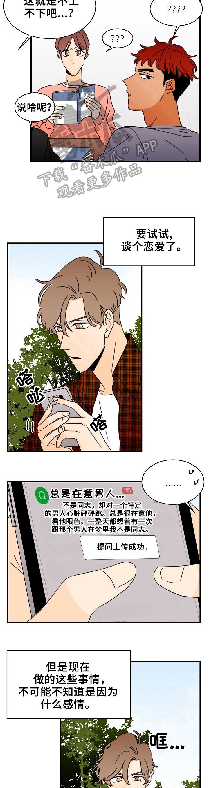 第17章：不能承认