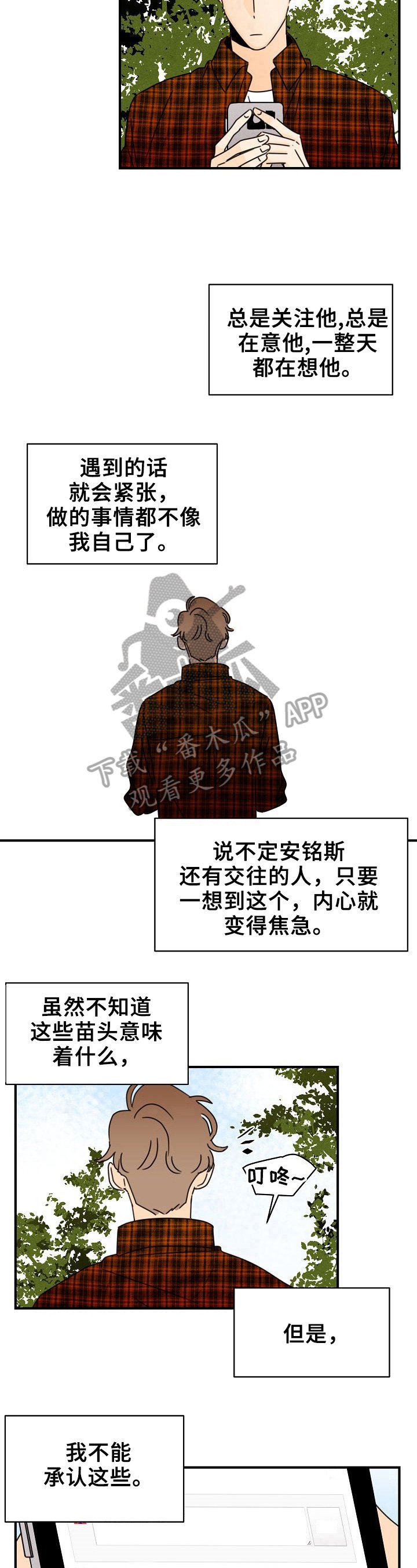 第17章：不能承认