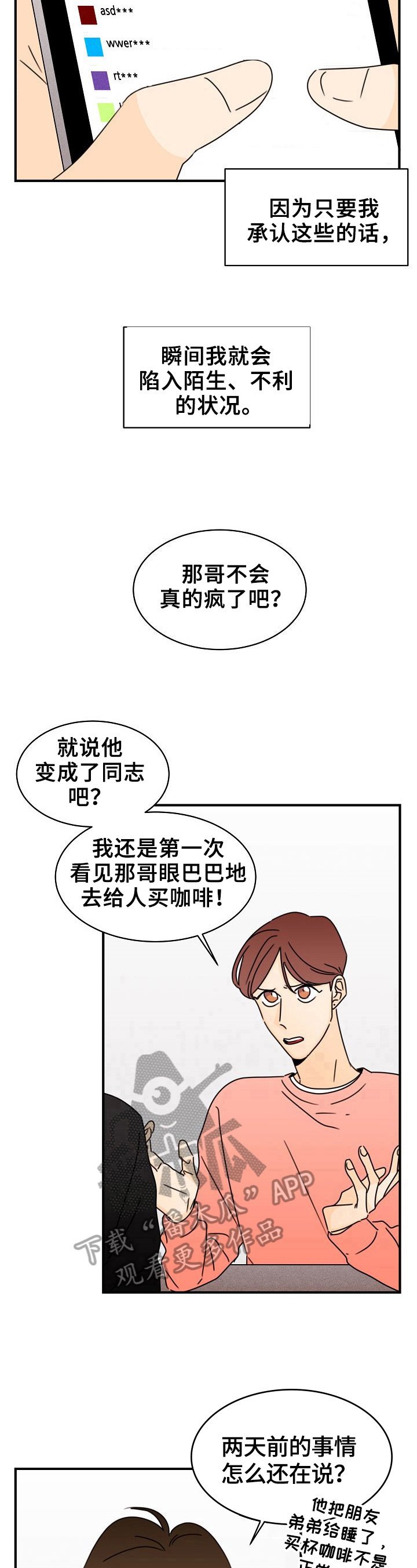 第17章：不能承认