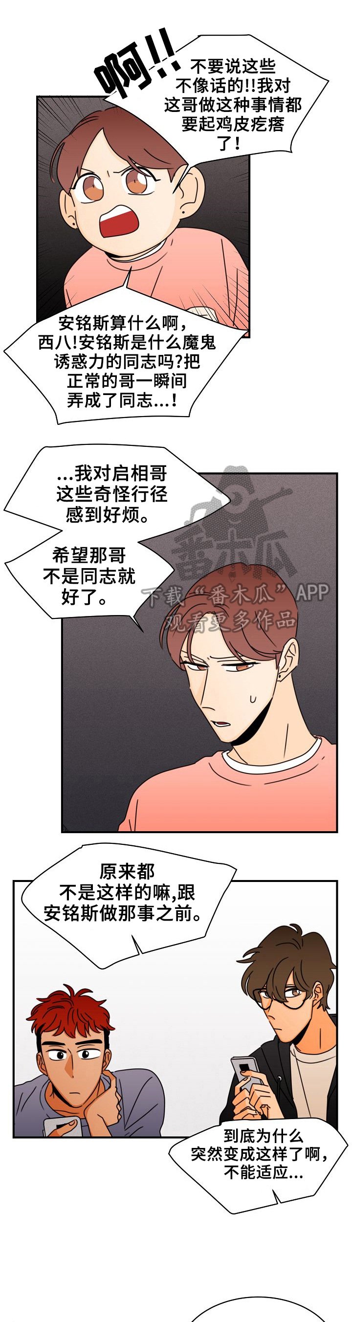 第17章：不能承认