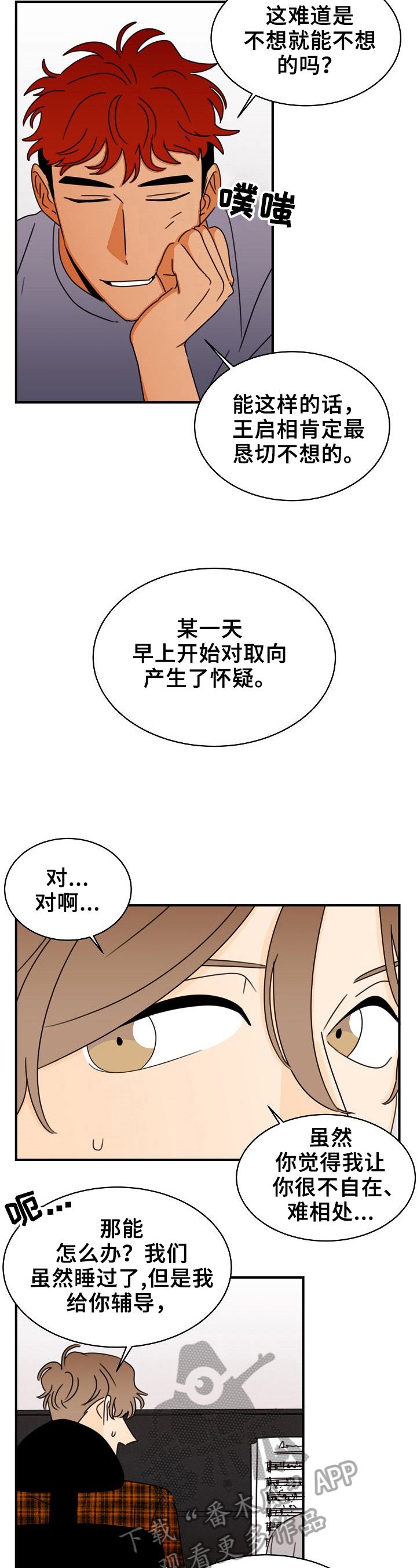 第17章：不能承认