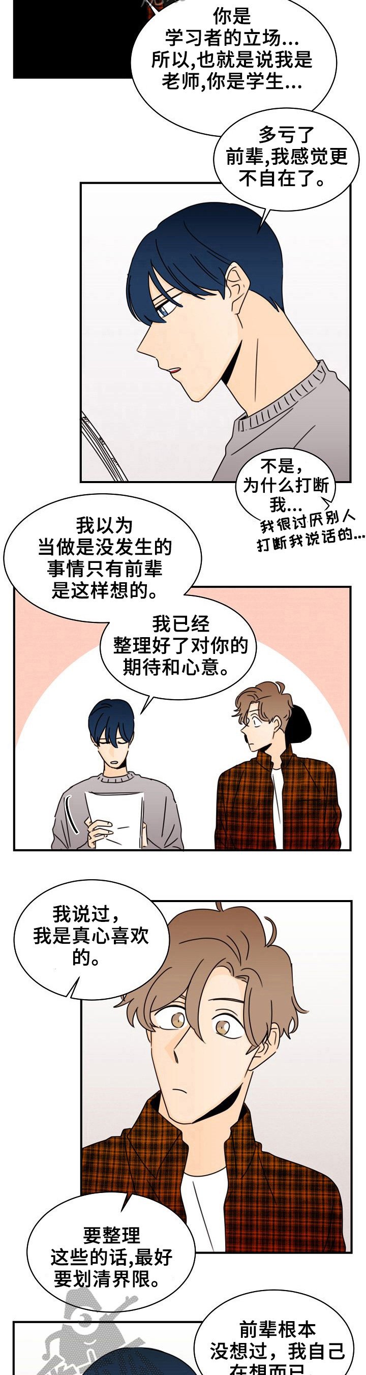 第17章：不能承认
