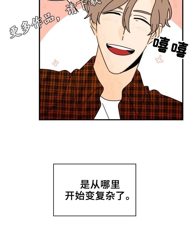 第18章：复杂了