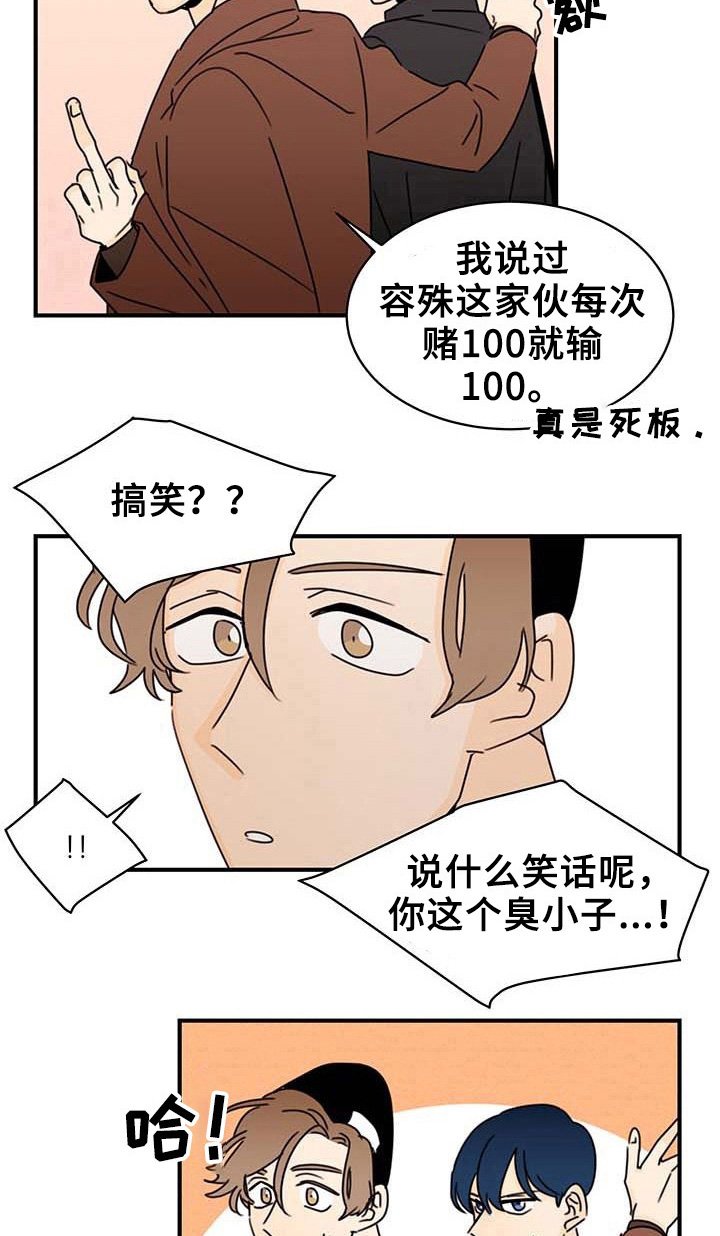 第19章：一起吃饭