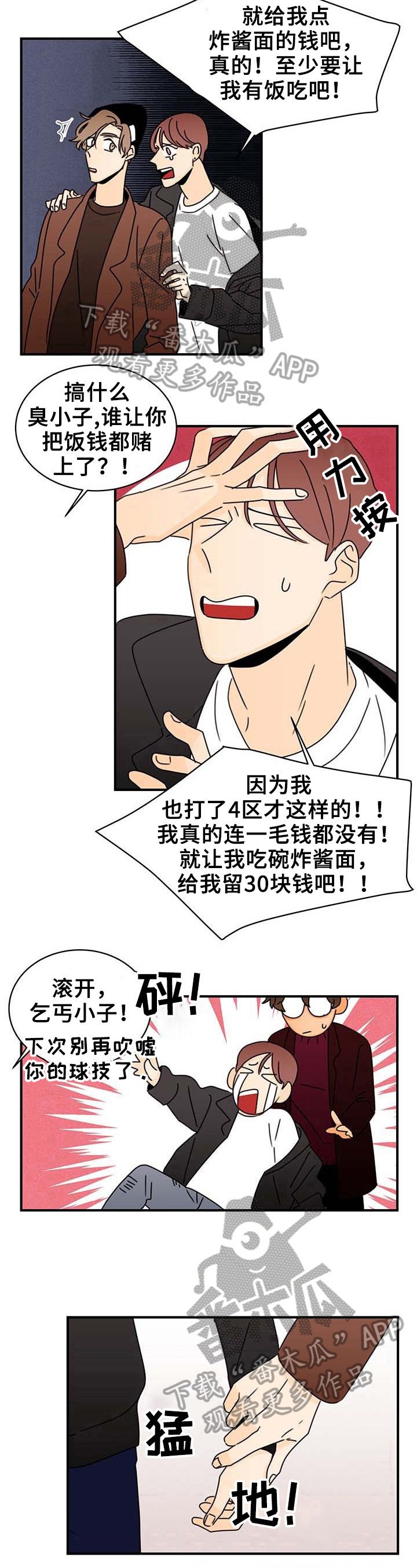 第19章：一起吃饭