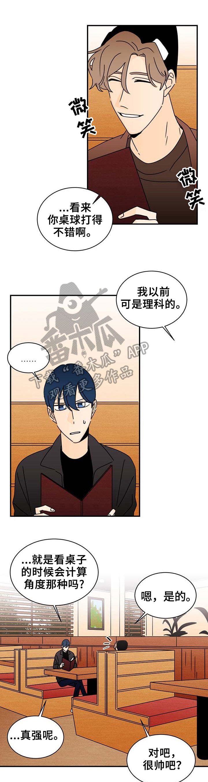 第19章：一起吃饭