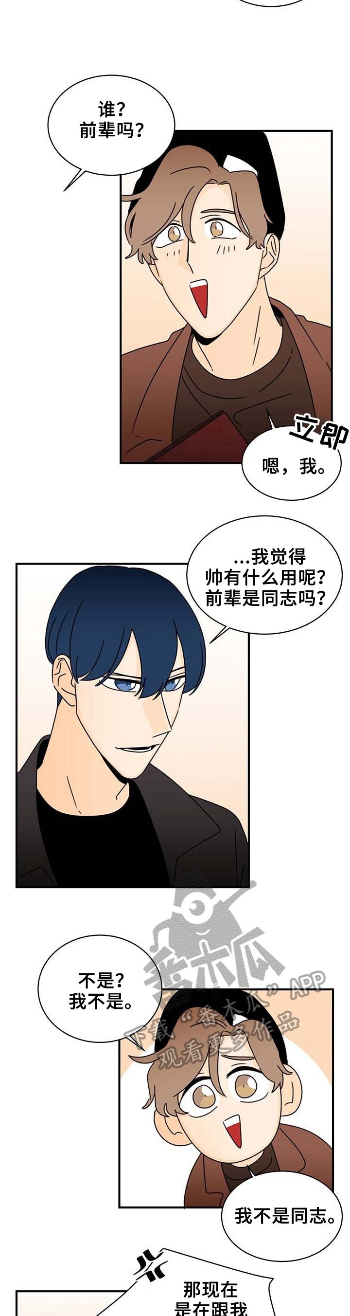 第19章：一起吃饭