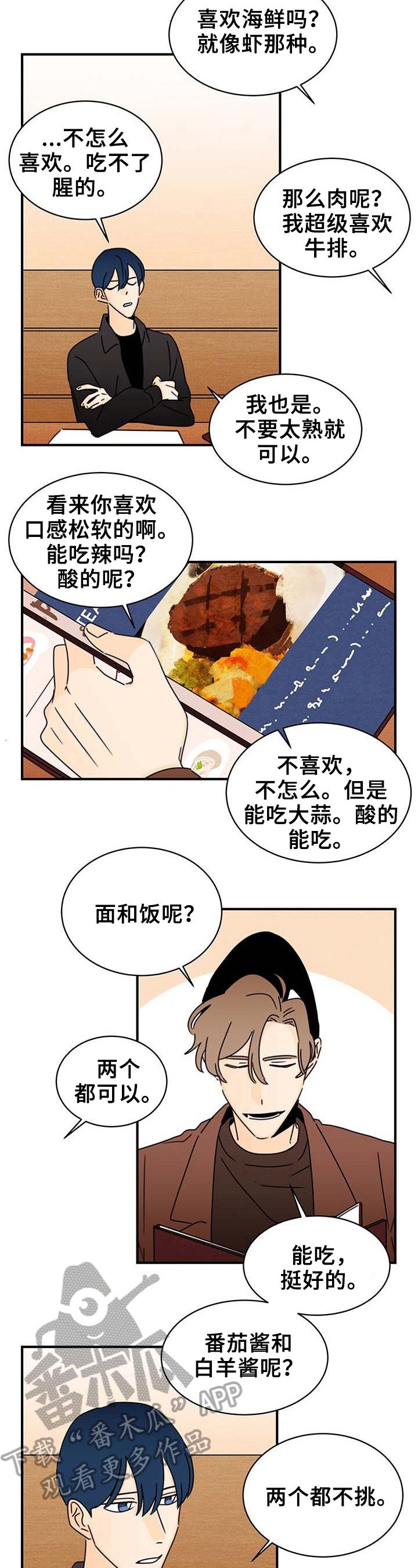 第19章：一起吃饭