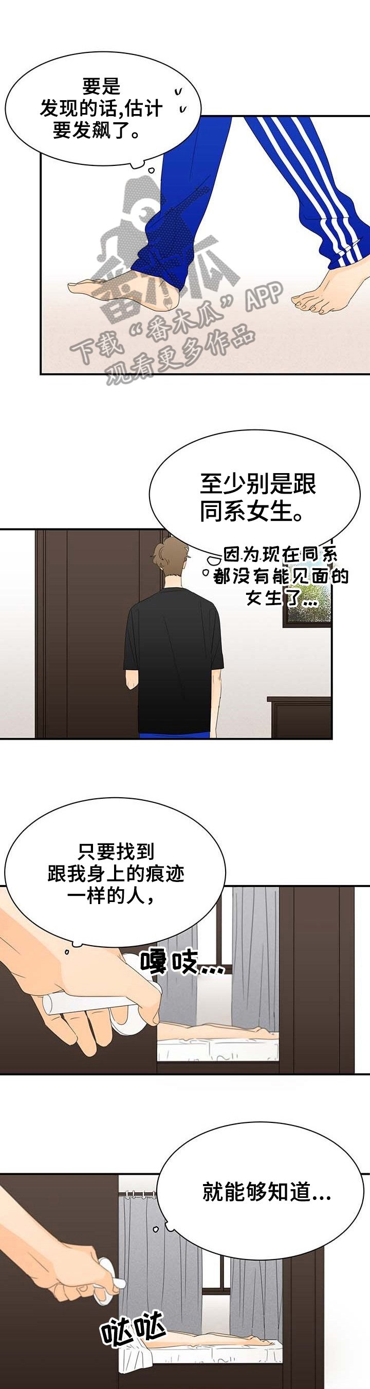 第2章：威胁