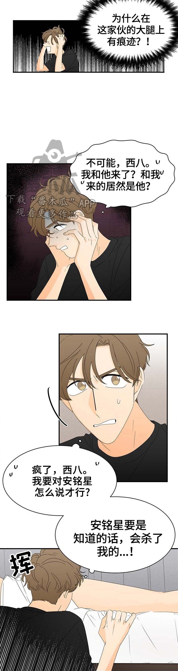 第2章：威胁