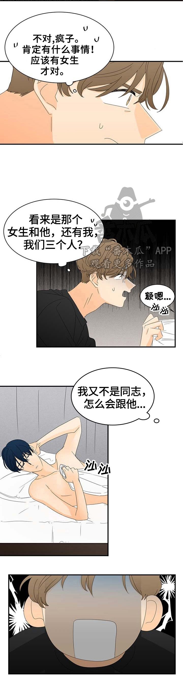 第2章：威胁