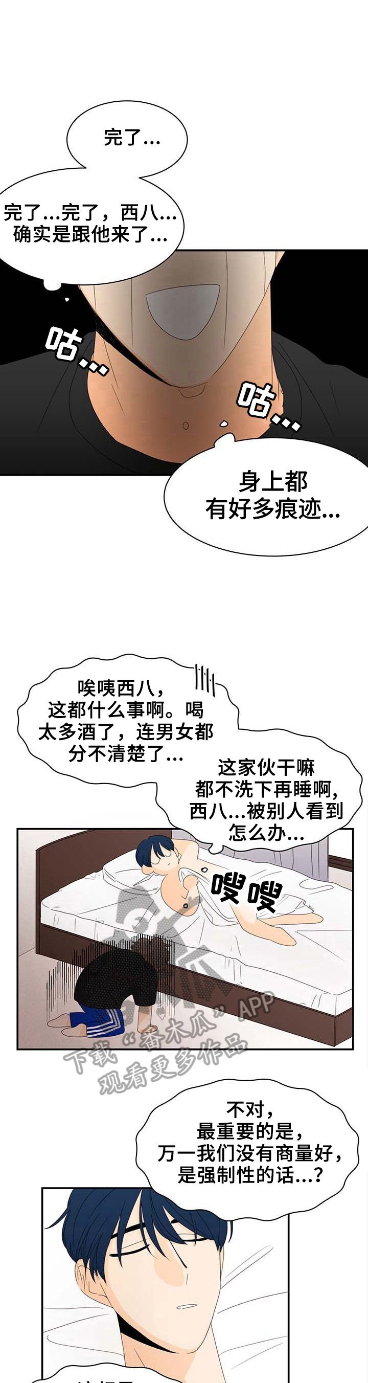 第2章：威胁