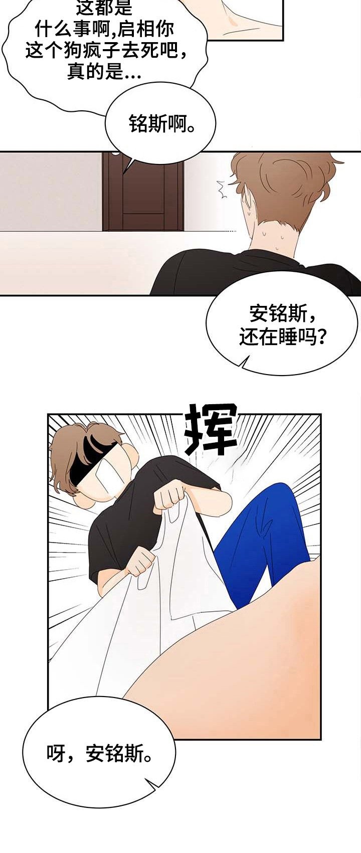 第2章：威胁