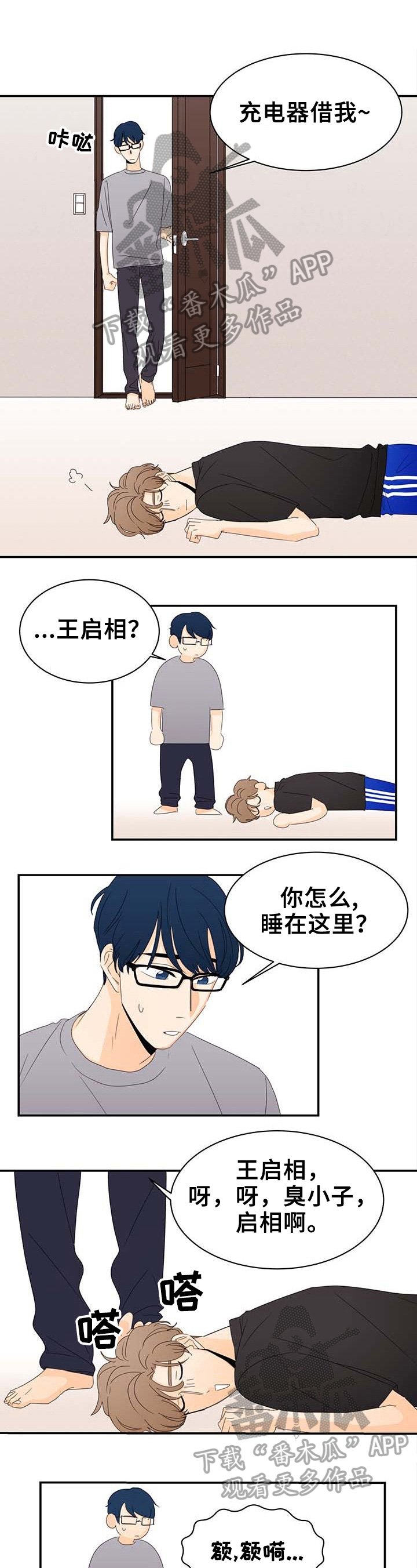 第2章：威胁