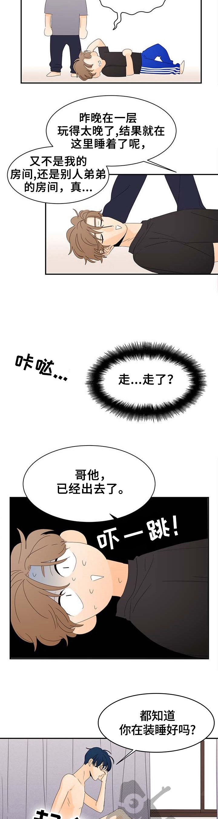 第2章：威胁
