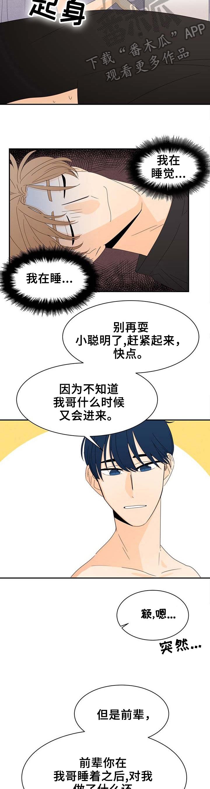 第2章：威胁